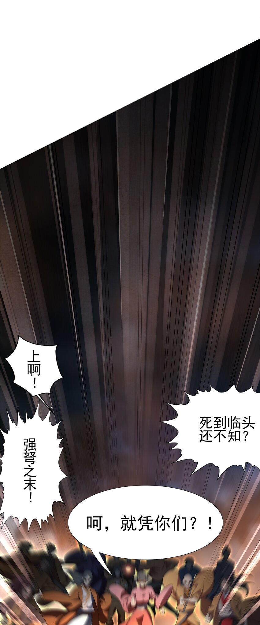 001 混穿虚空，与天搏命31