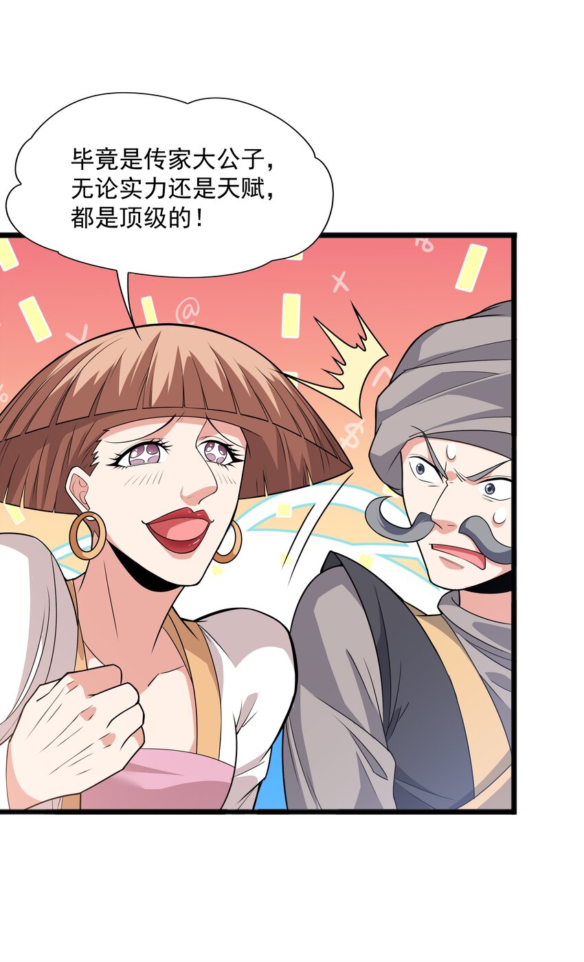018 八宗大选开始26