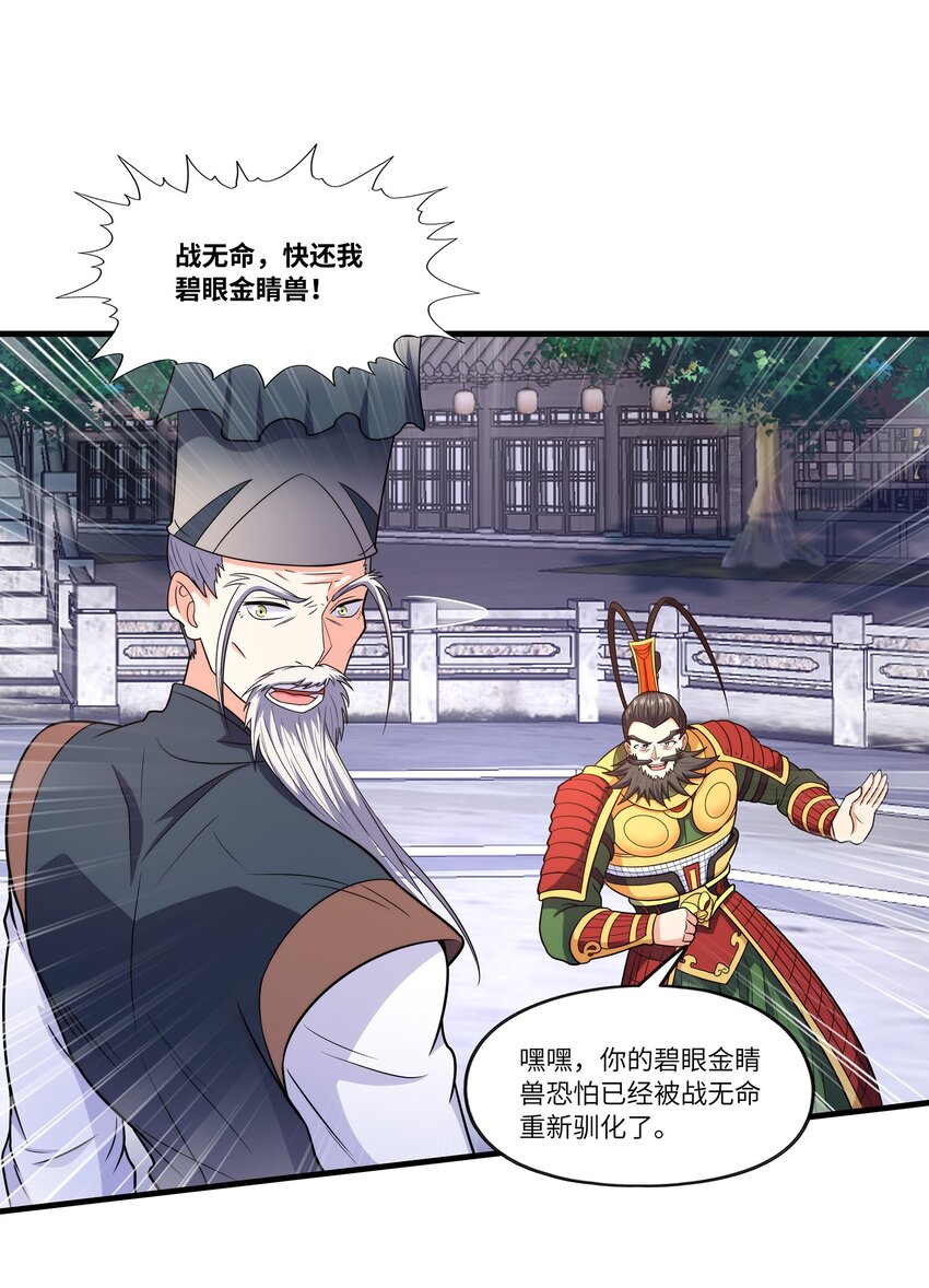 030欲擒故纵15