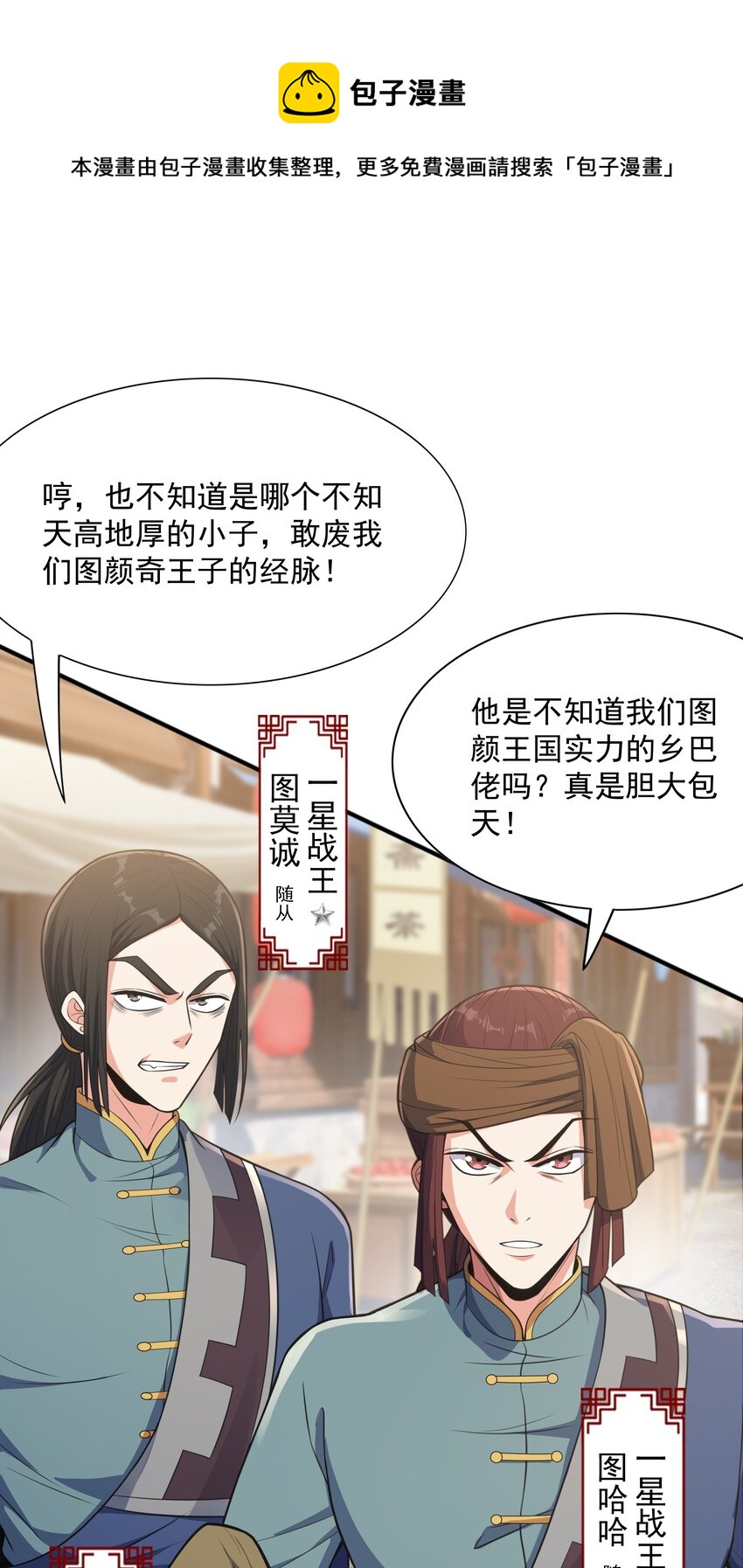 015 天榜高手12