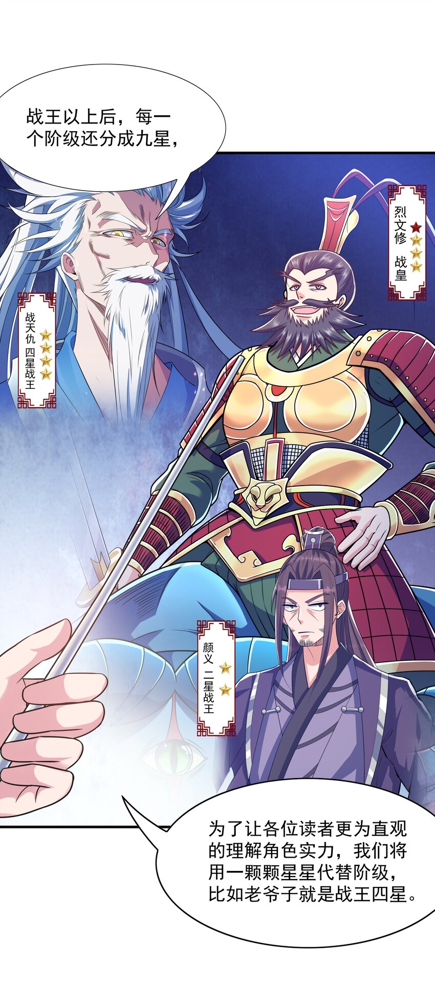 011 魔猿王的暴怒77