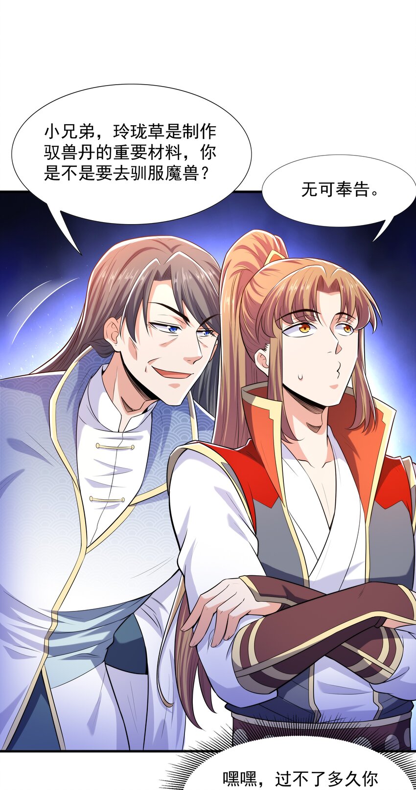 024第三轮擂台赛开始7