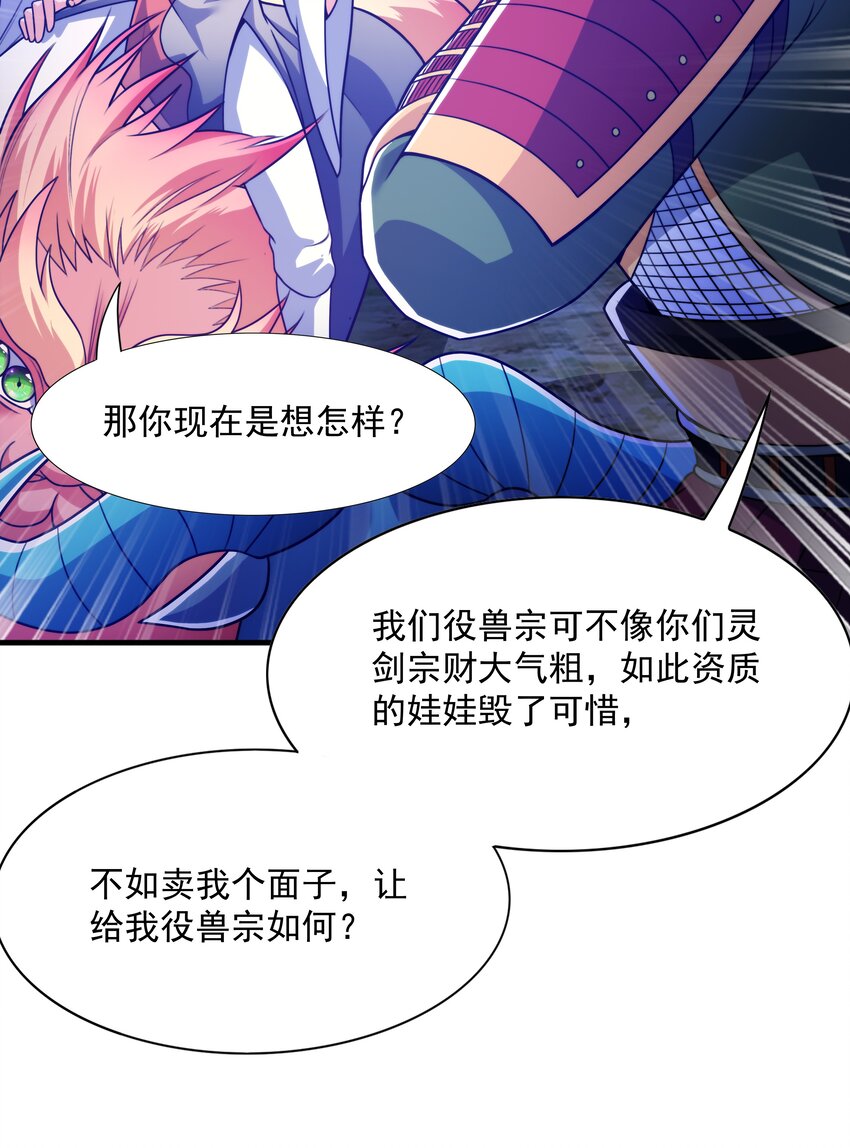 017 战皇降临36