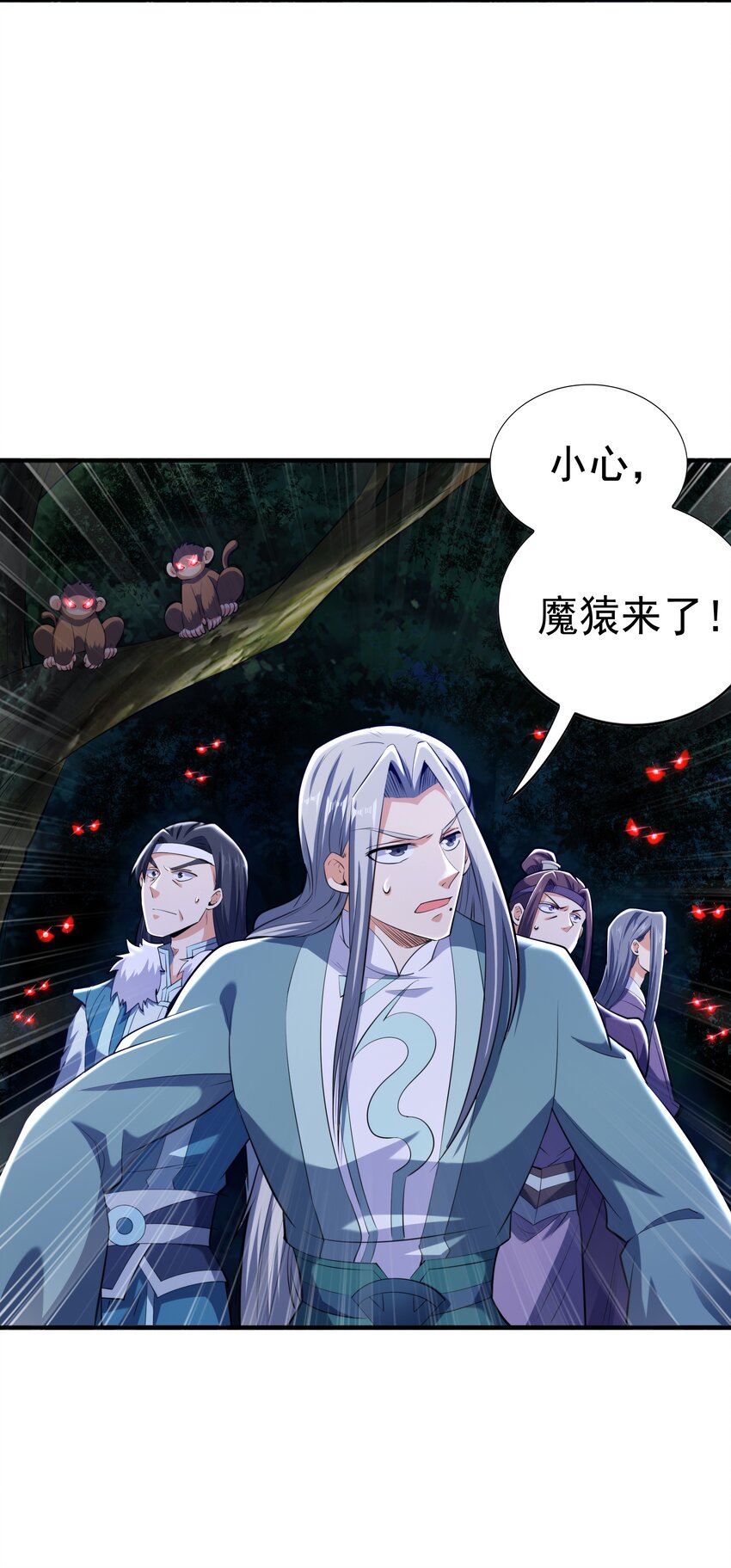 009 魔猿王22