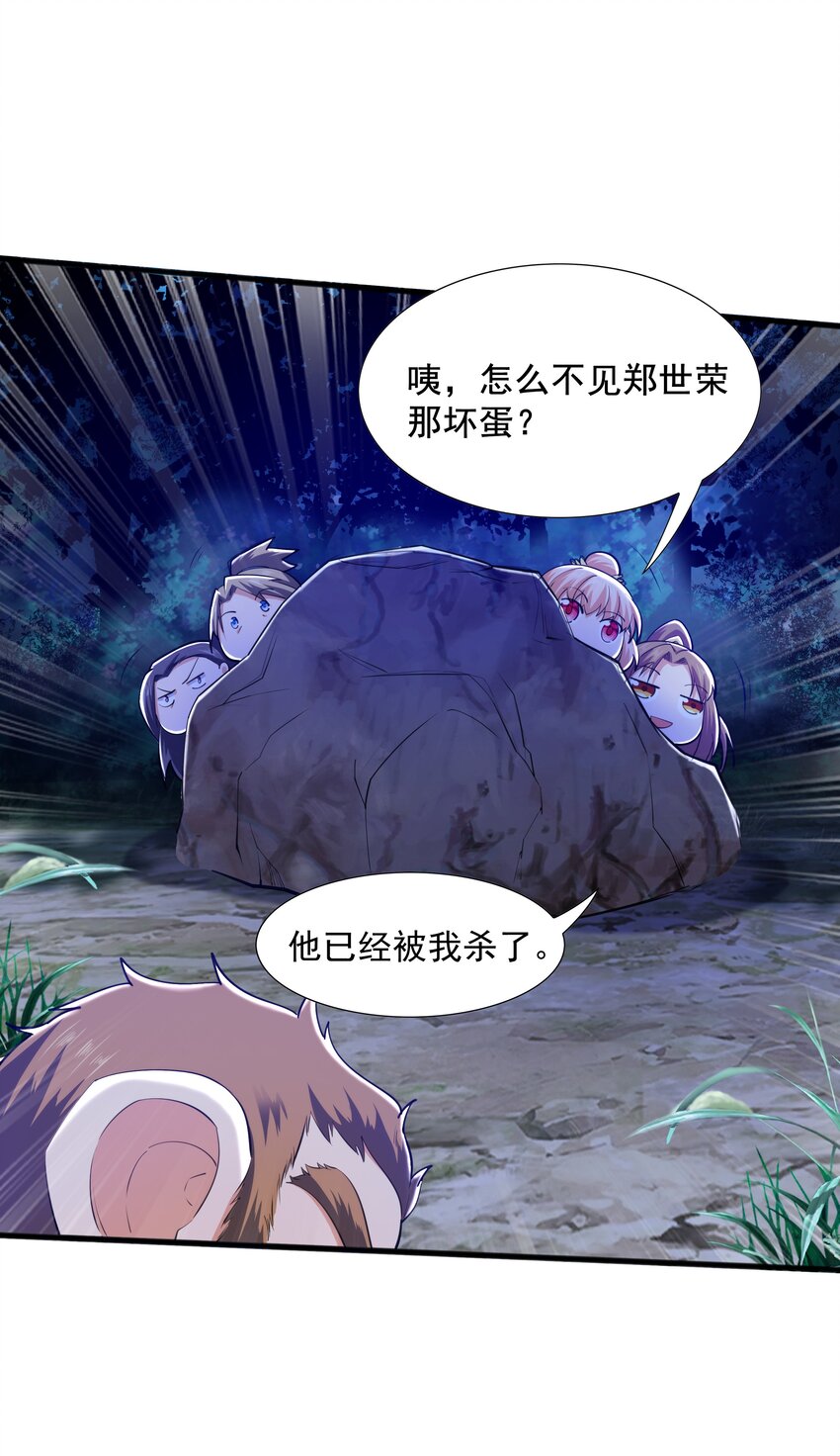 009 魔猿王27