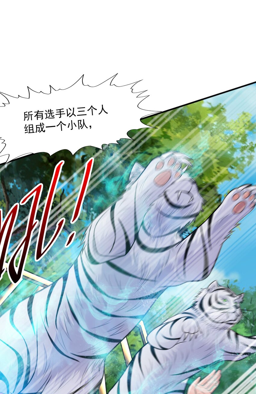 019邪神虎异变7