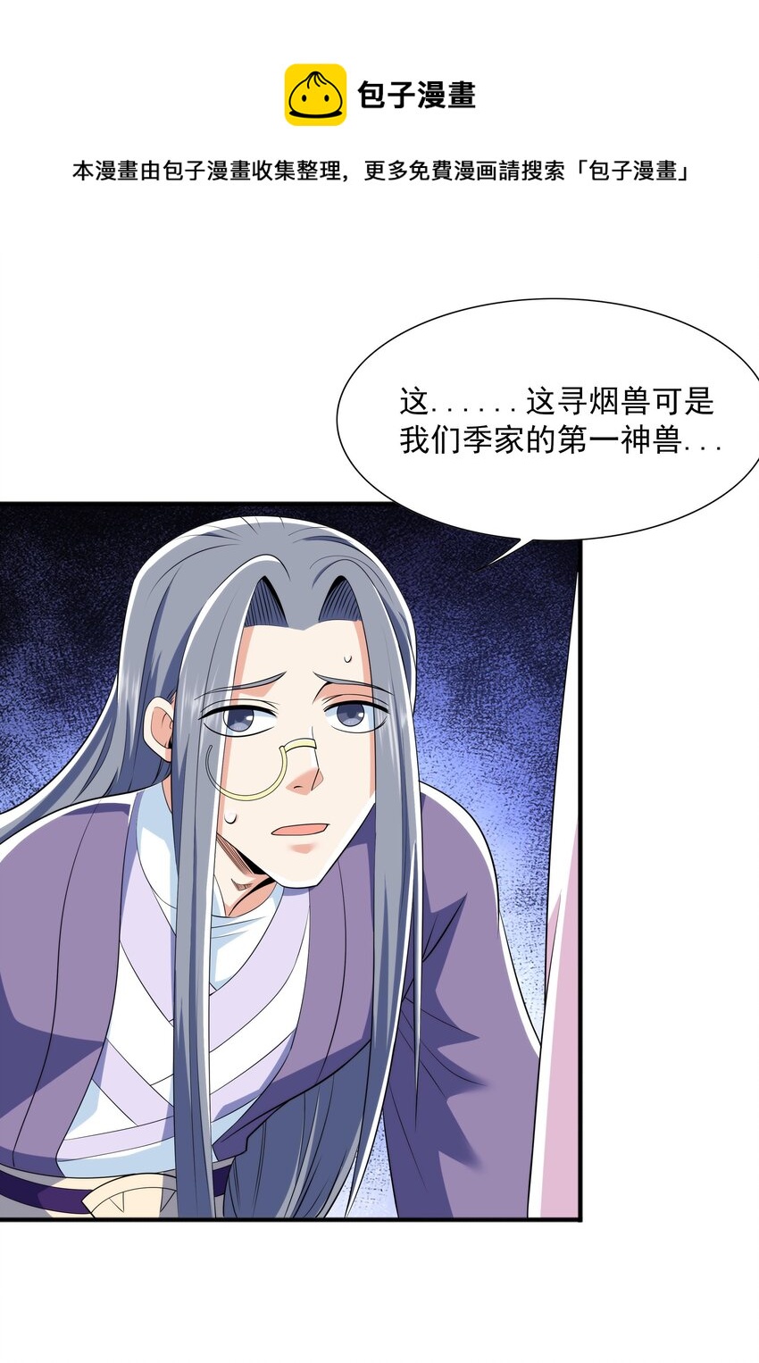 013 婉如的命数32