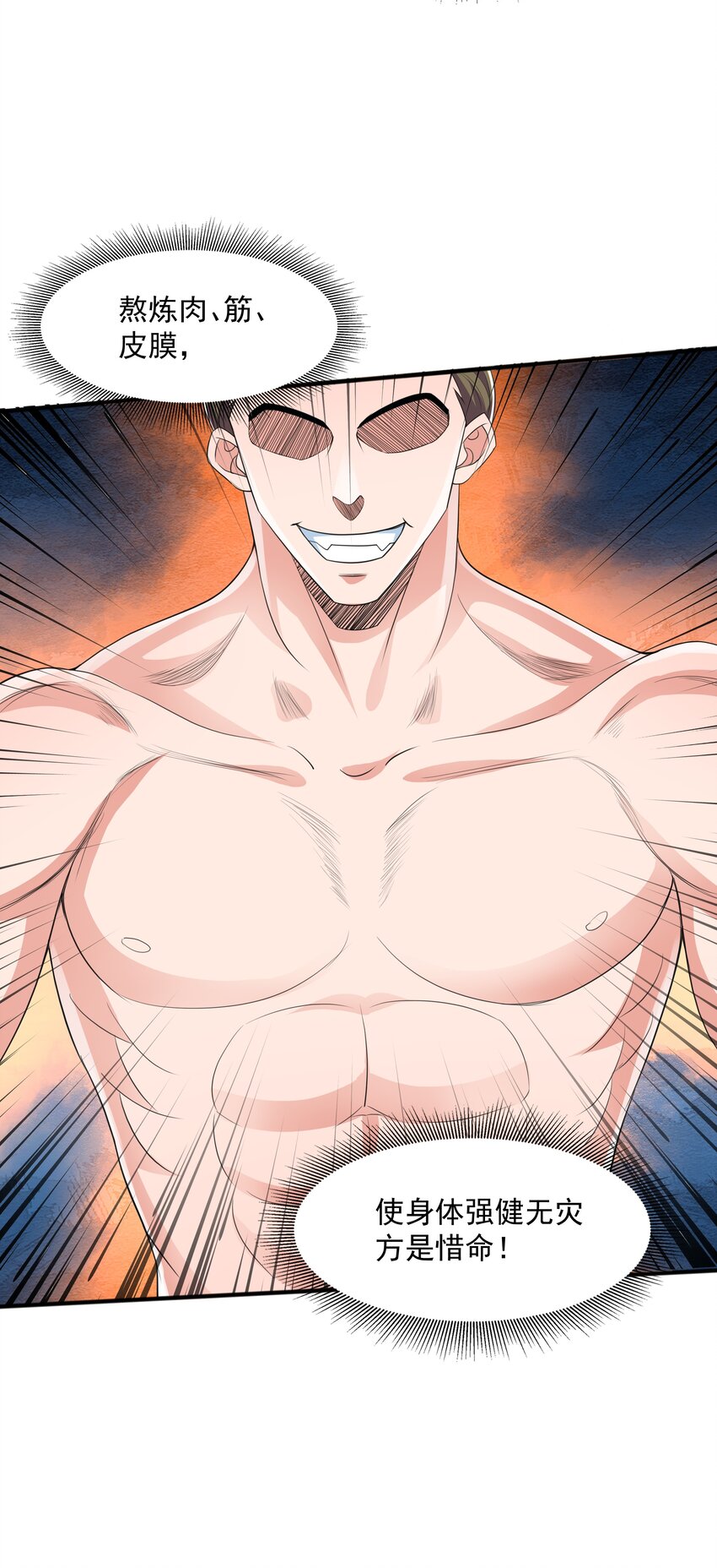 003 爆炎丹58