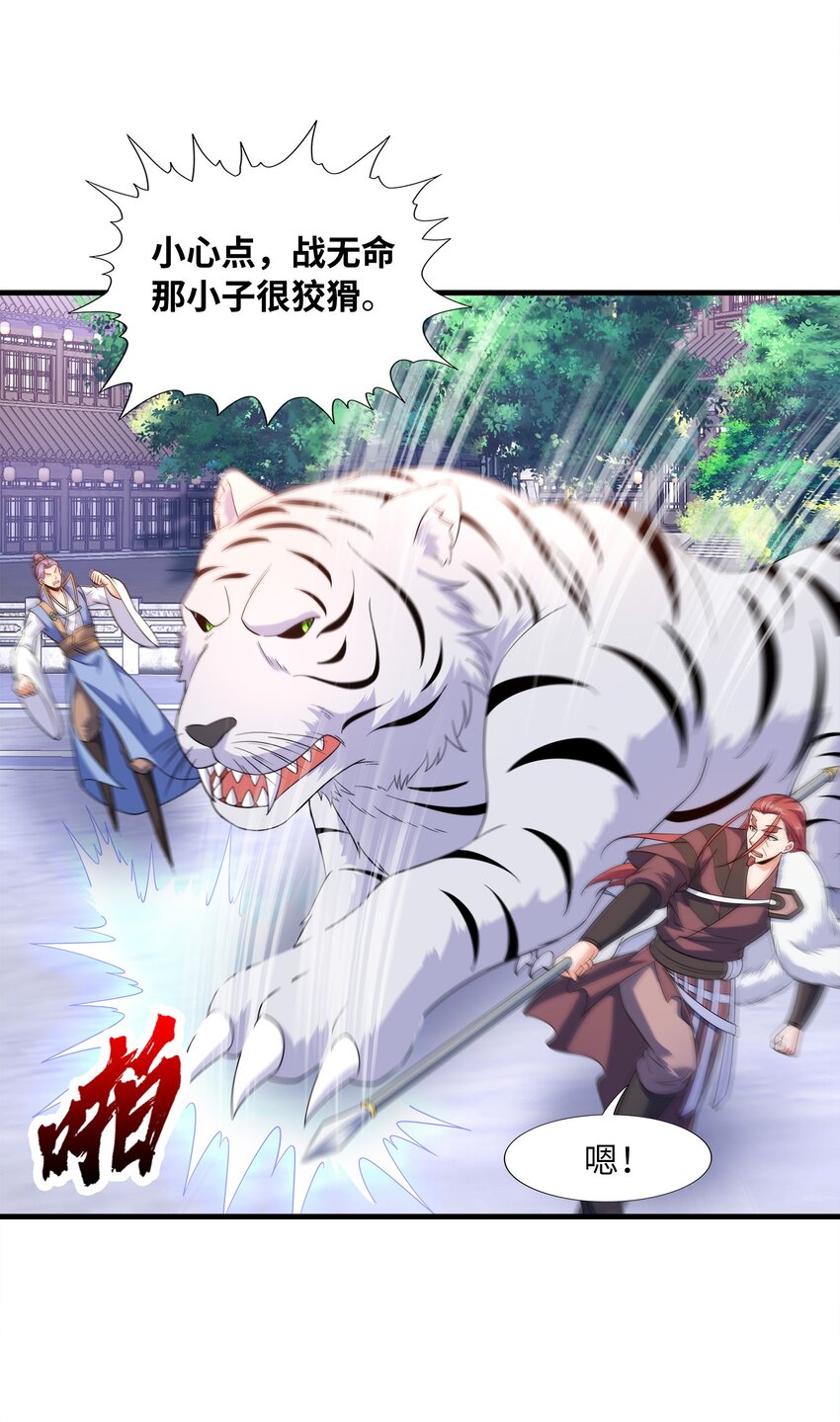 030欲擒故纵28