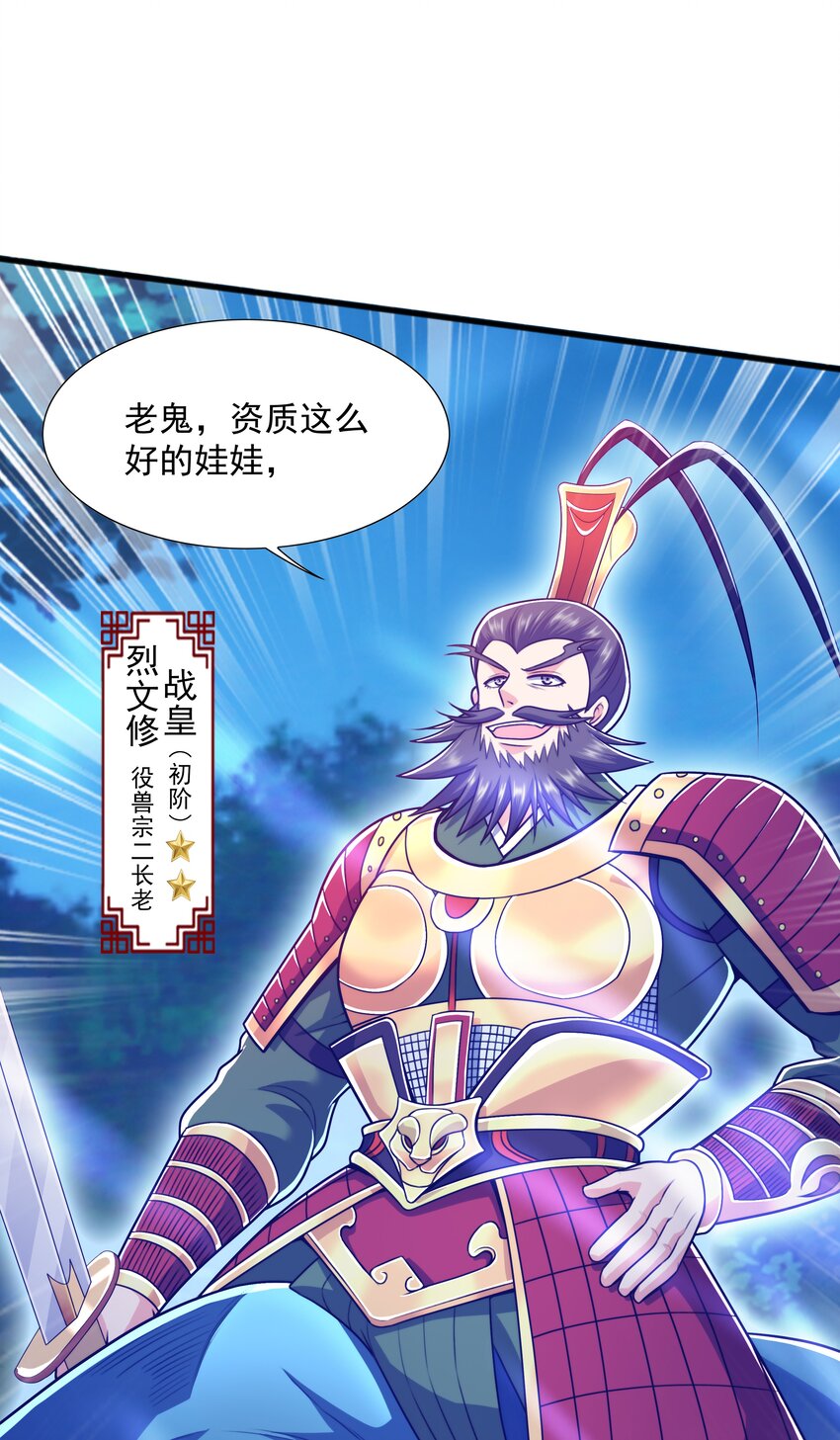 017 战皇降临31