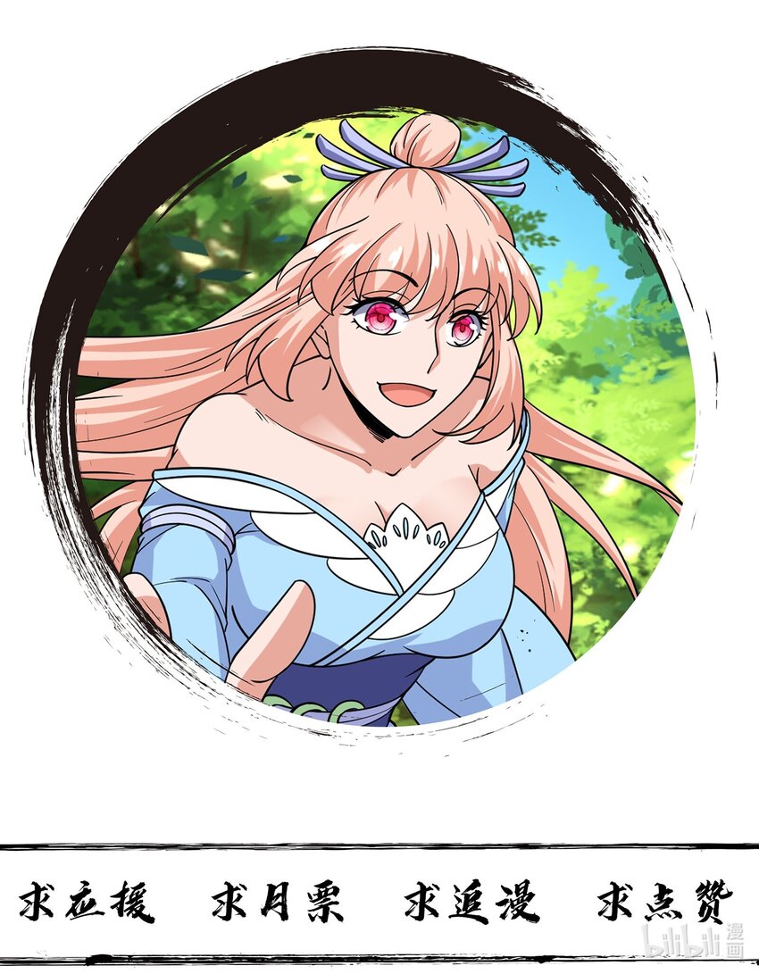 033芊芊公主82