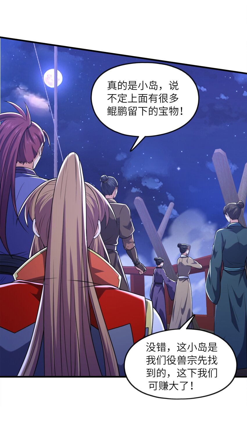 035 海妖一族12