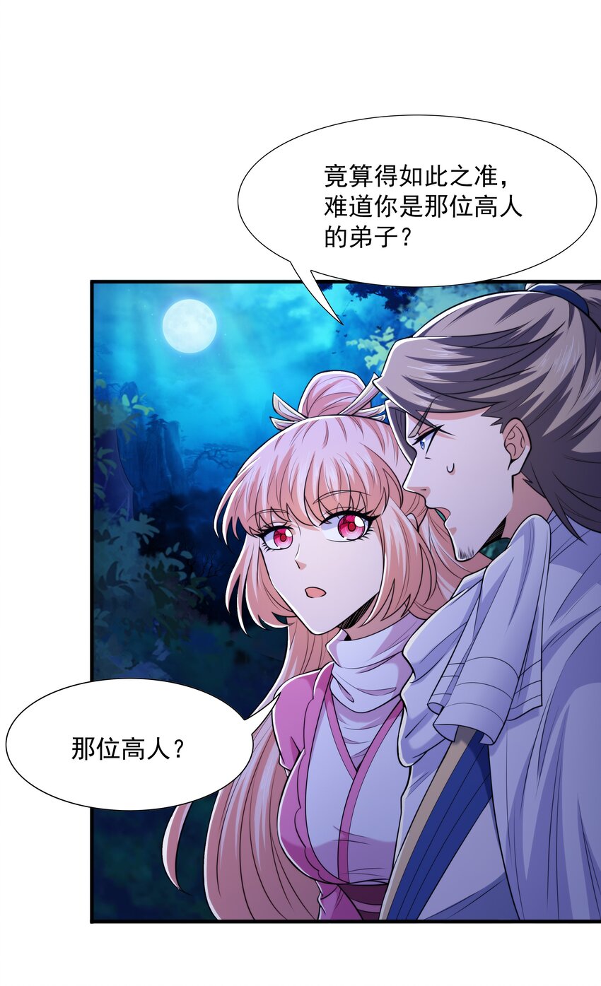 012 趁你病，要你命！25