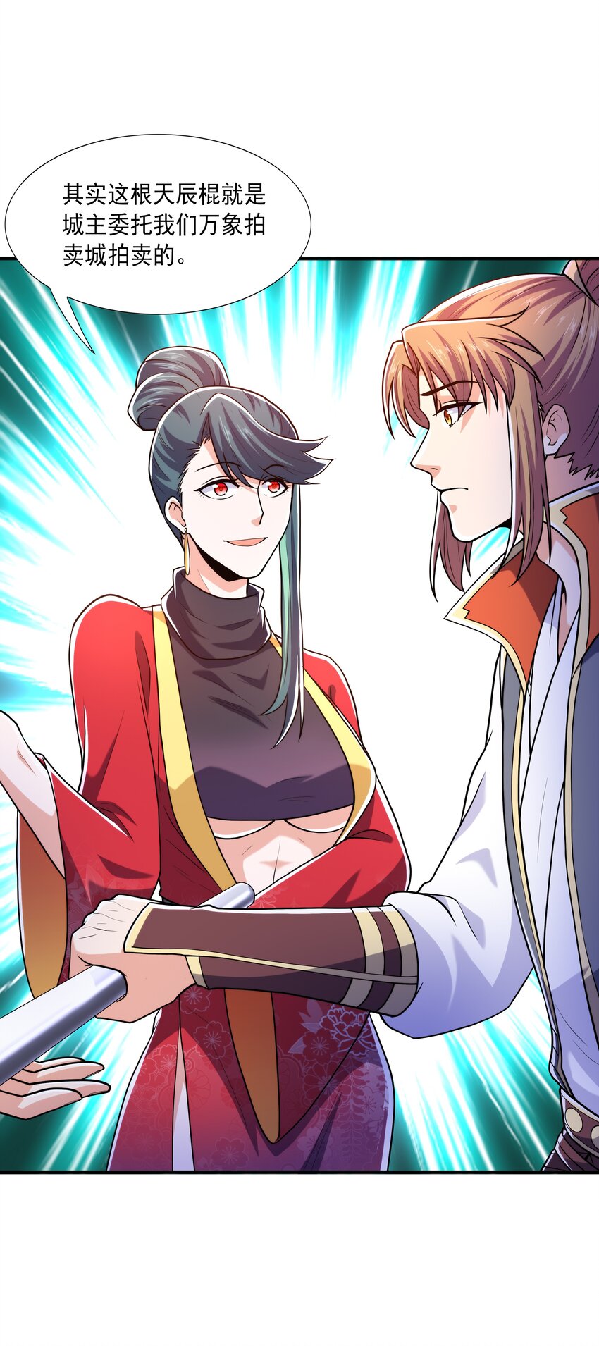 023锈迹斑斑天辰棍60