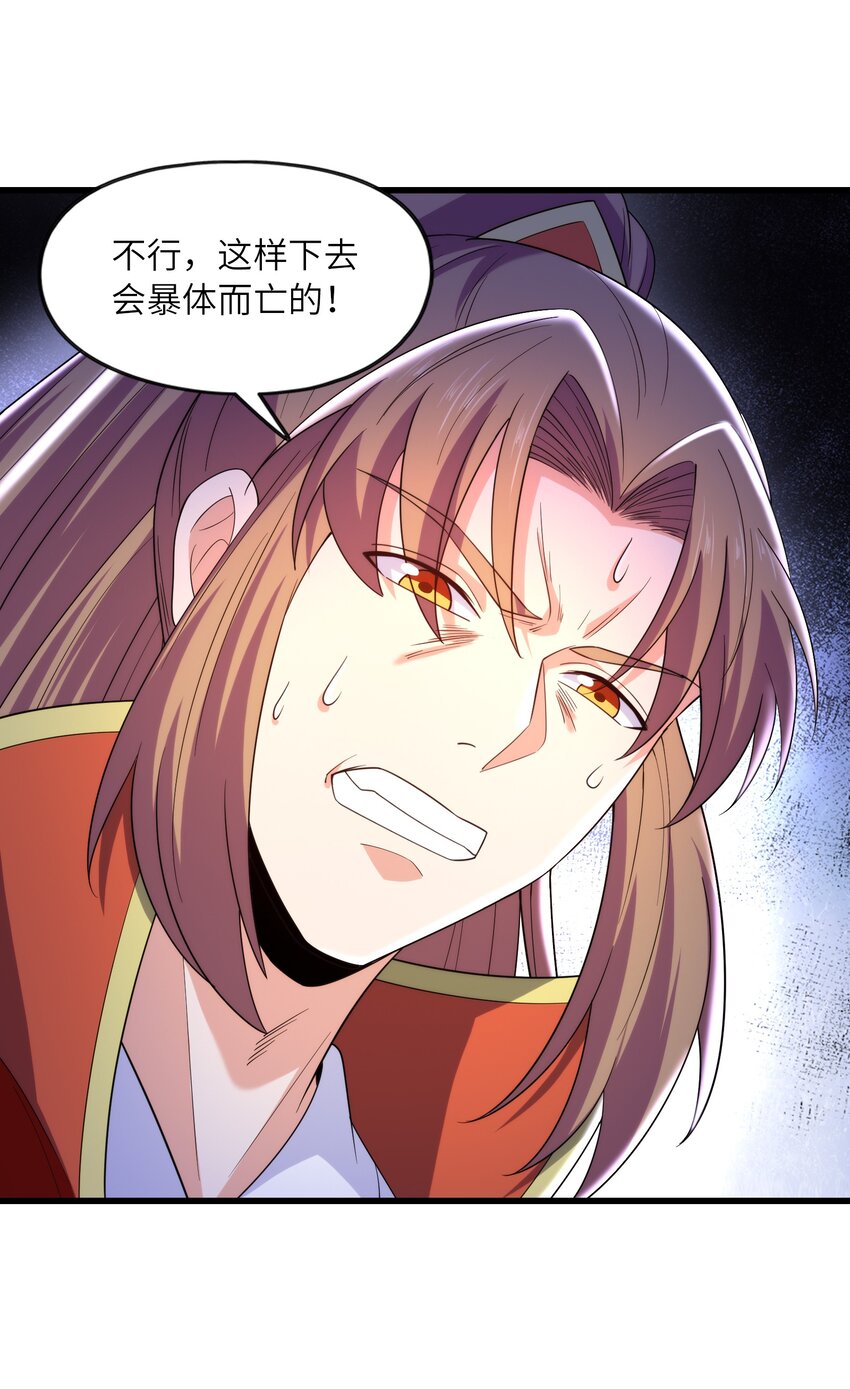 037 九天狂蟒37