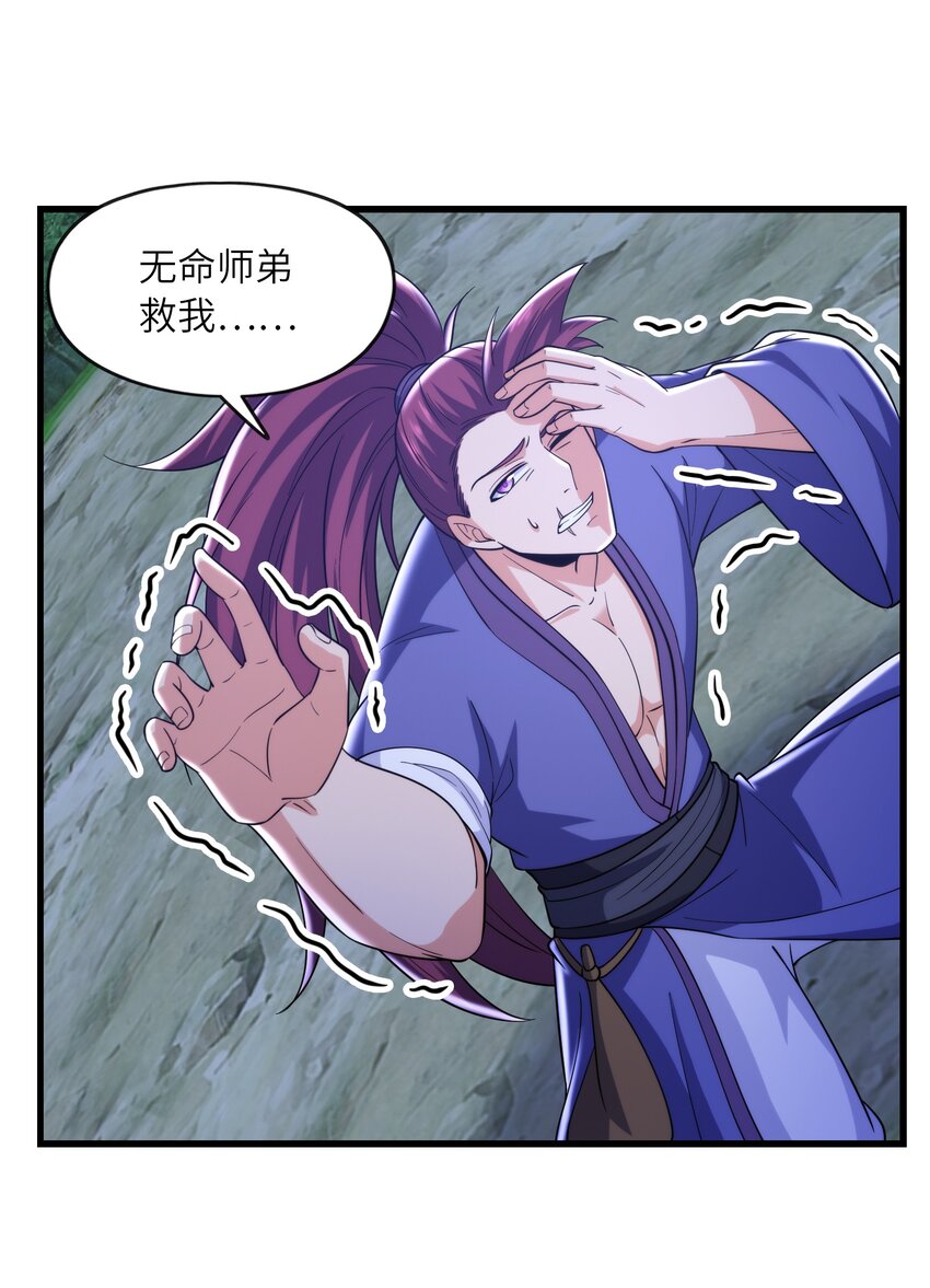 036 玄天秘境23