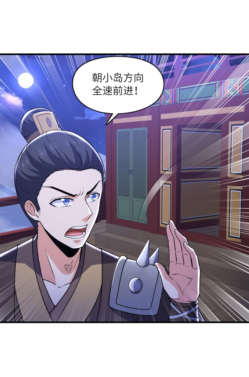 035 海妖一族14