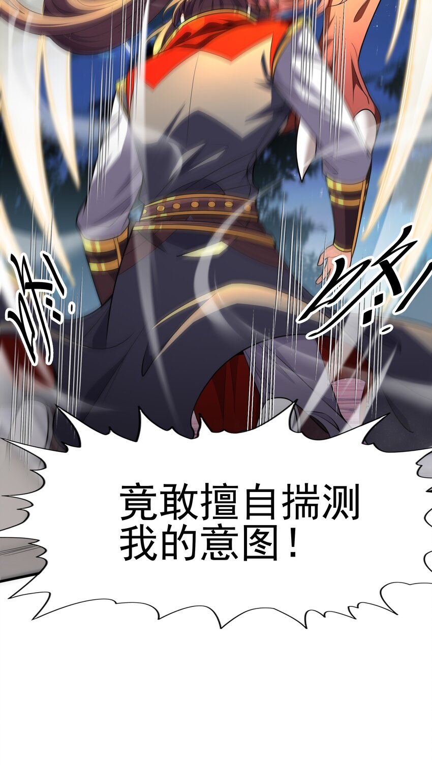 017 战皇降临28