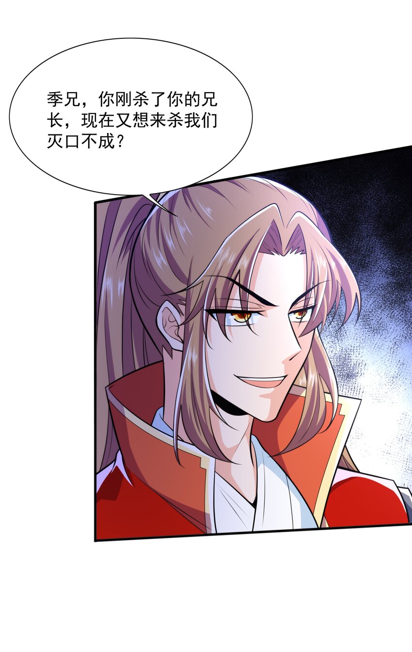 012 趁你病，要你命！55
