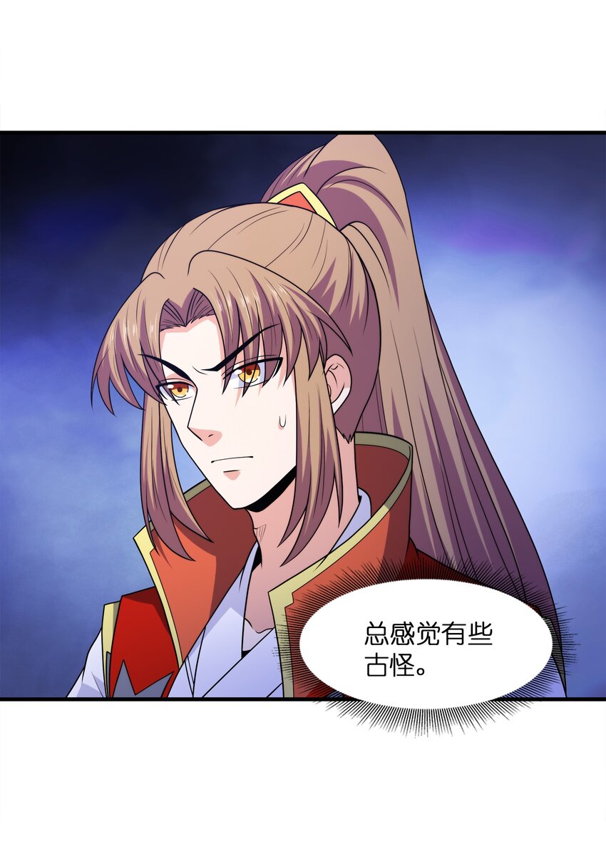 035 海妖一族15