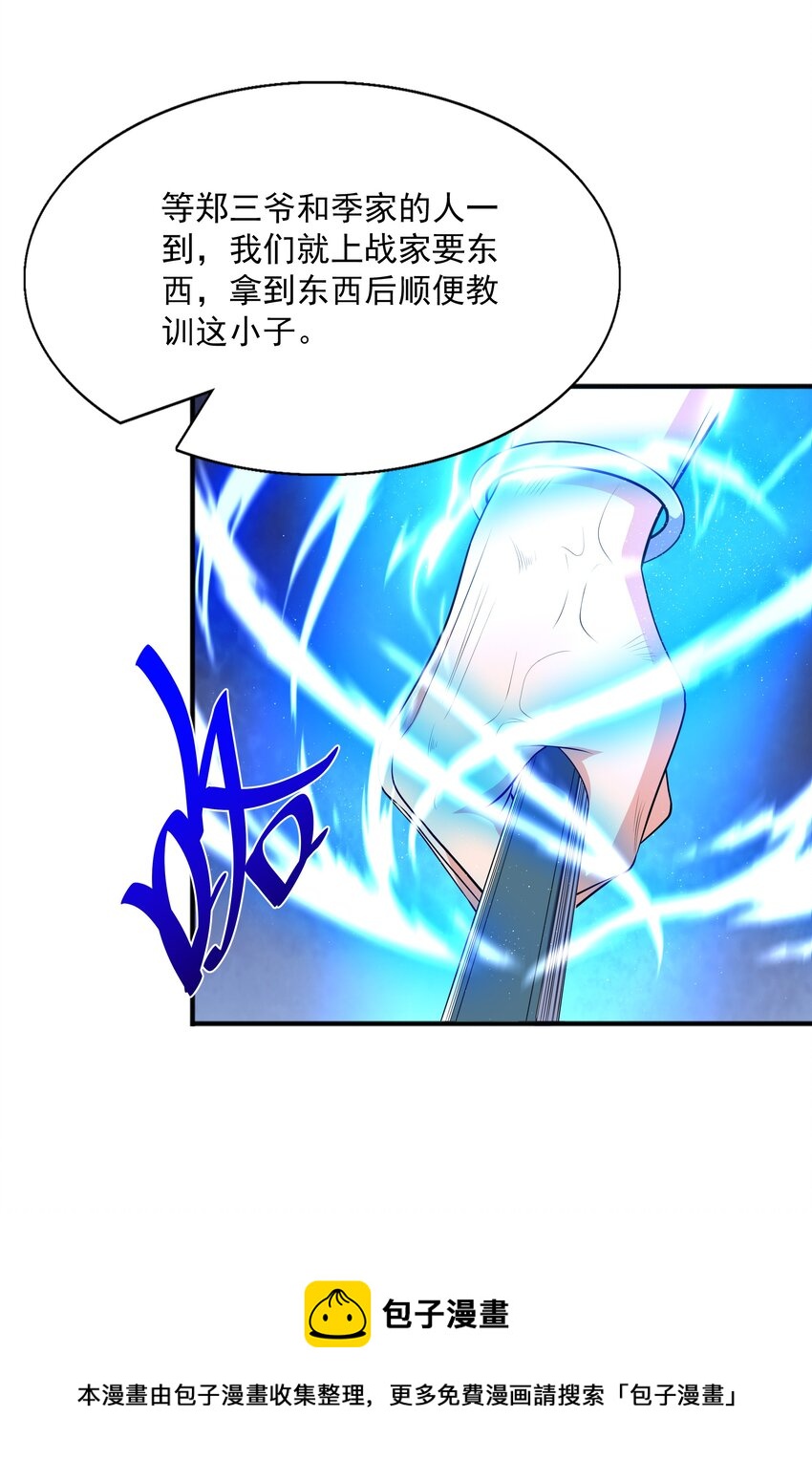 005 家族危机4