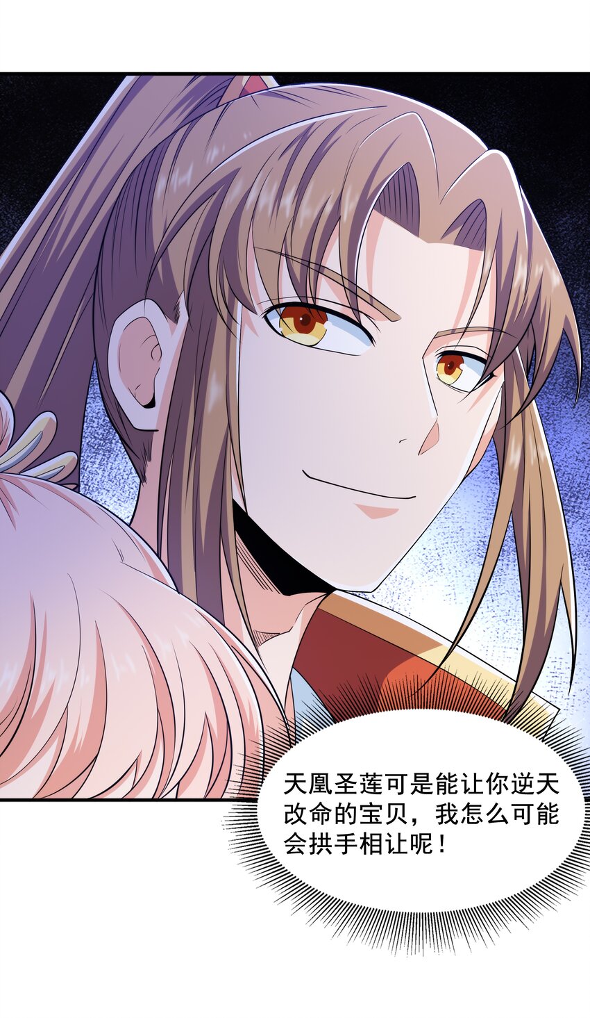 011 魔猿王的暴怒54