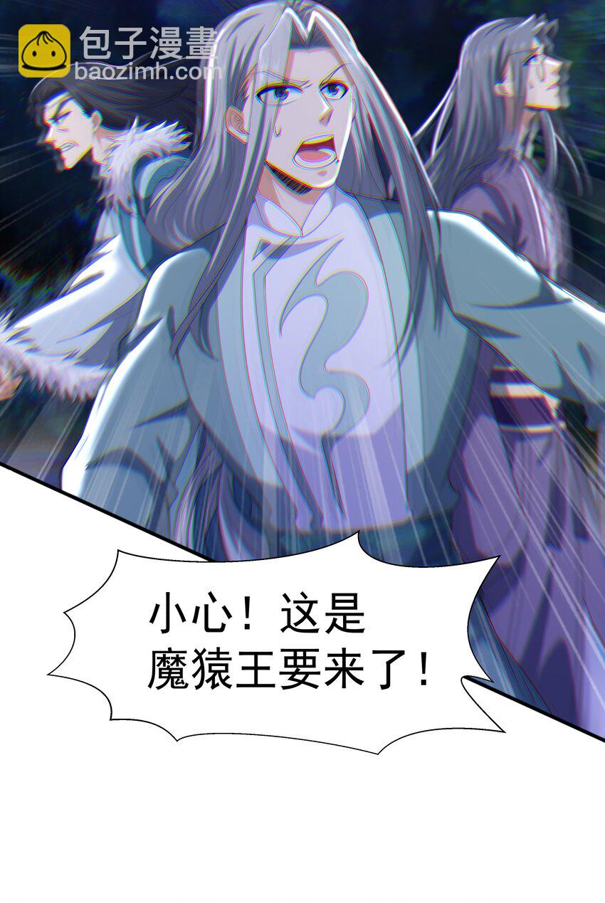 009 魔猿王37
