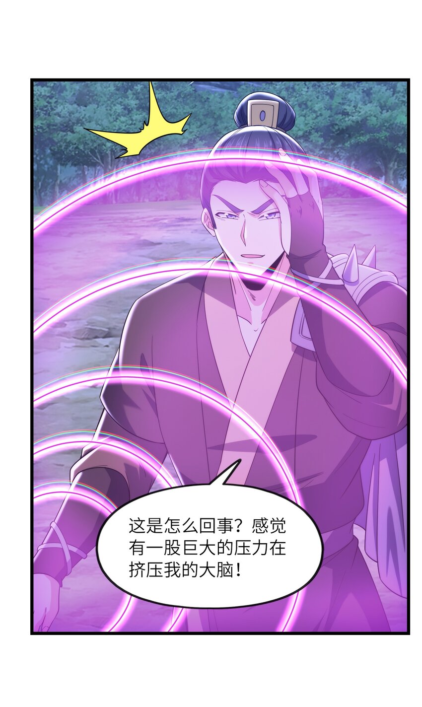 036 玄天秘境17
