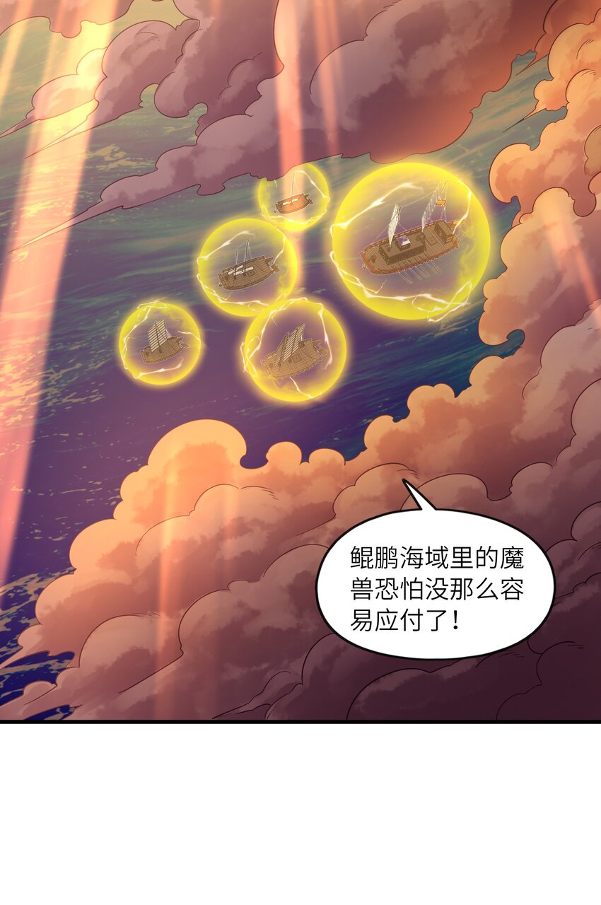 034 末日海域75