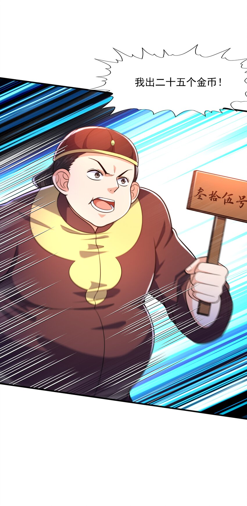 023锈迹斑斑天辰棍17