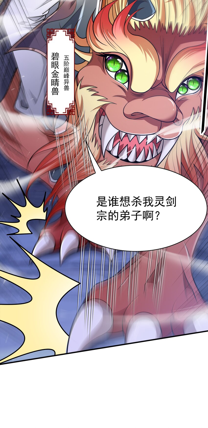 017 战皇降临16