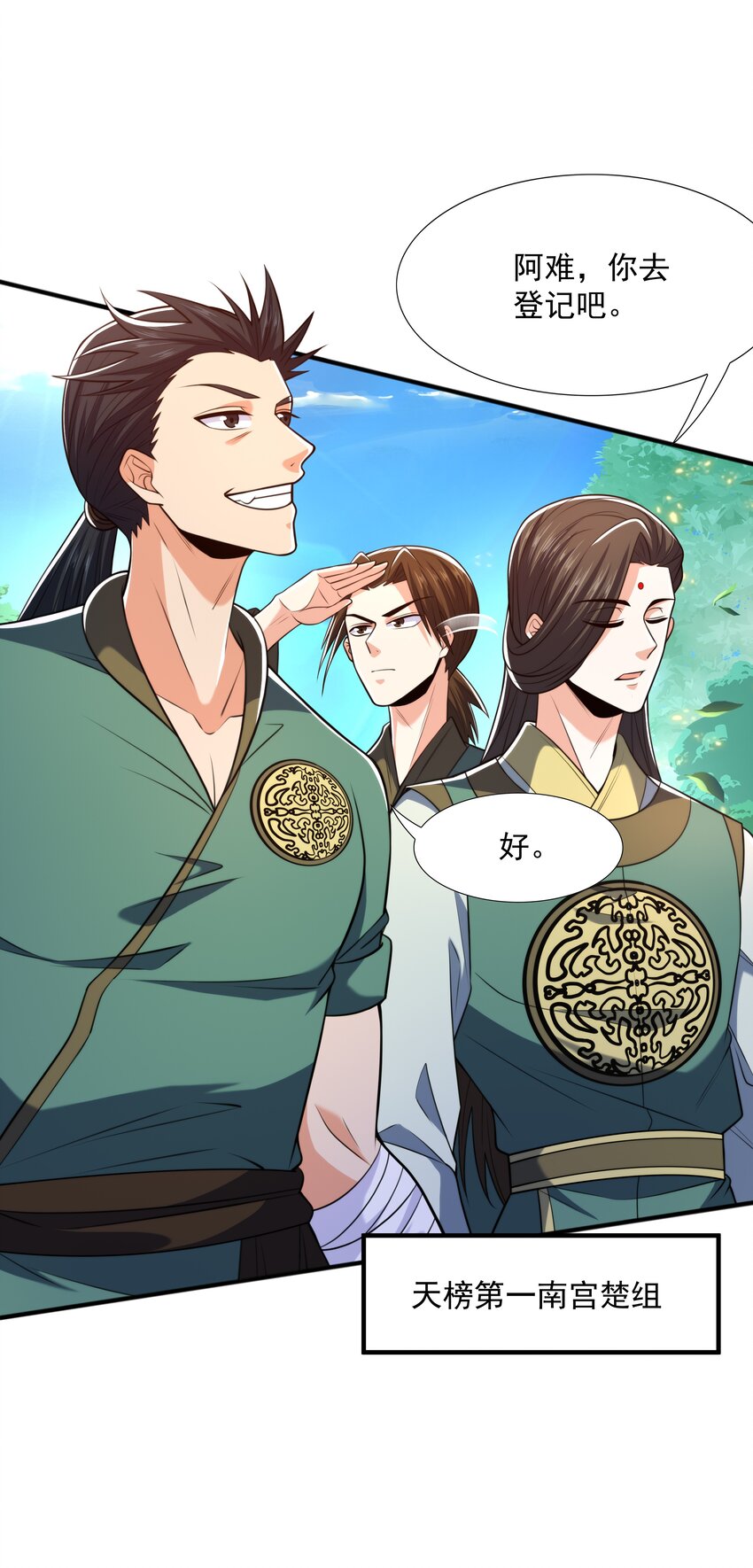 019邪神虎异变18