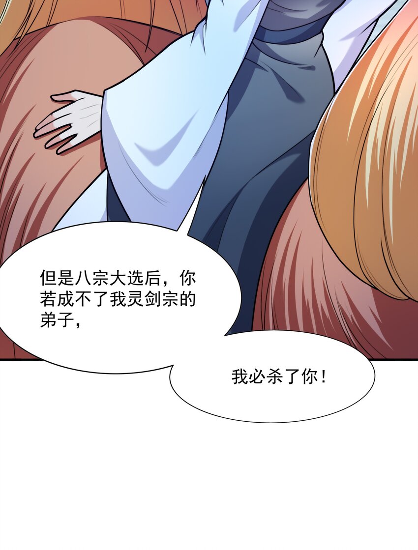 017 战皇降临74