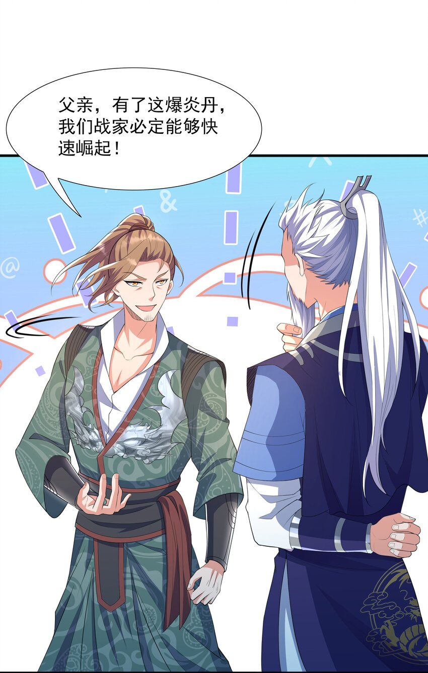 003 爆炎丹28