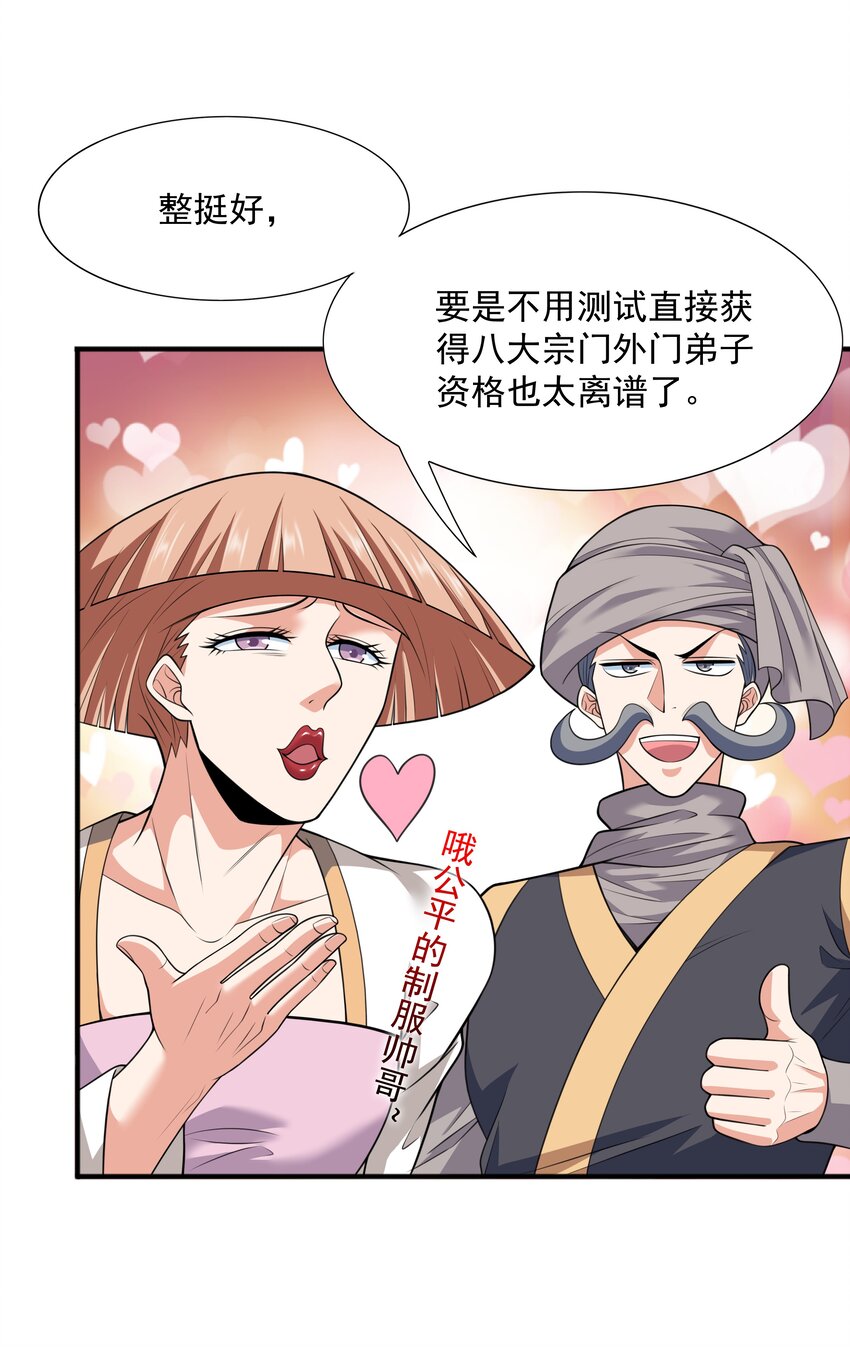 018 八宗大选开始58