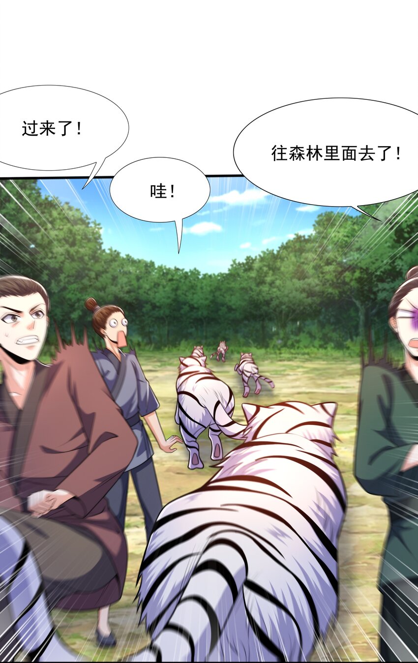 019邪神虎异变9