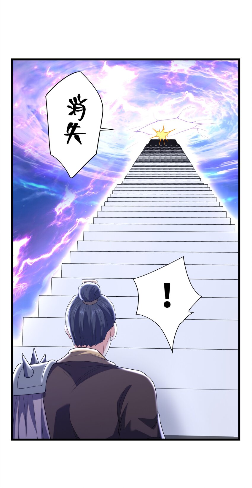 037 九天狂蟒45