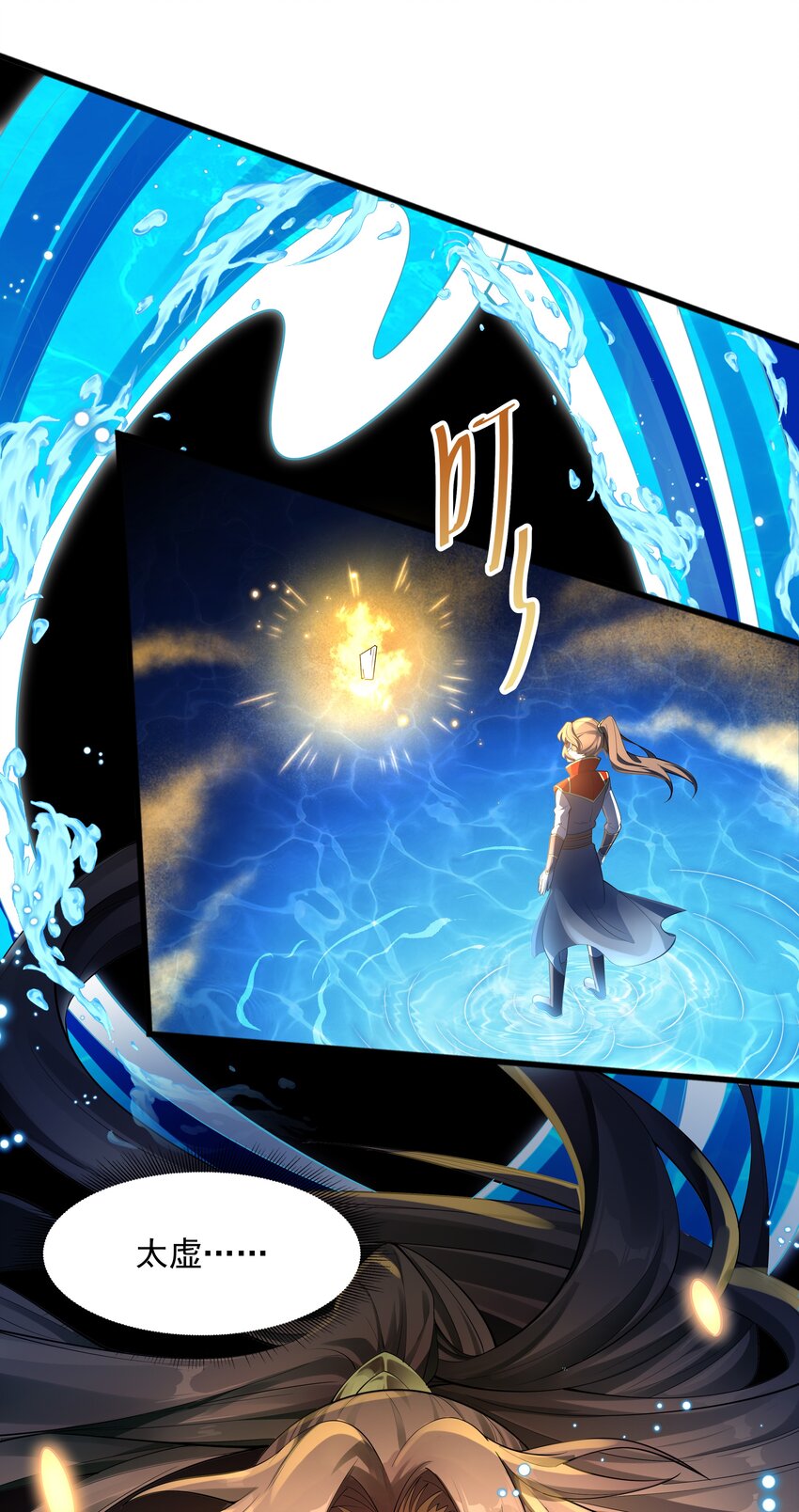 002 太虚神经38