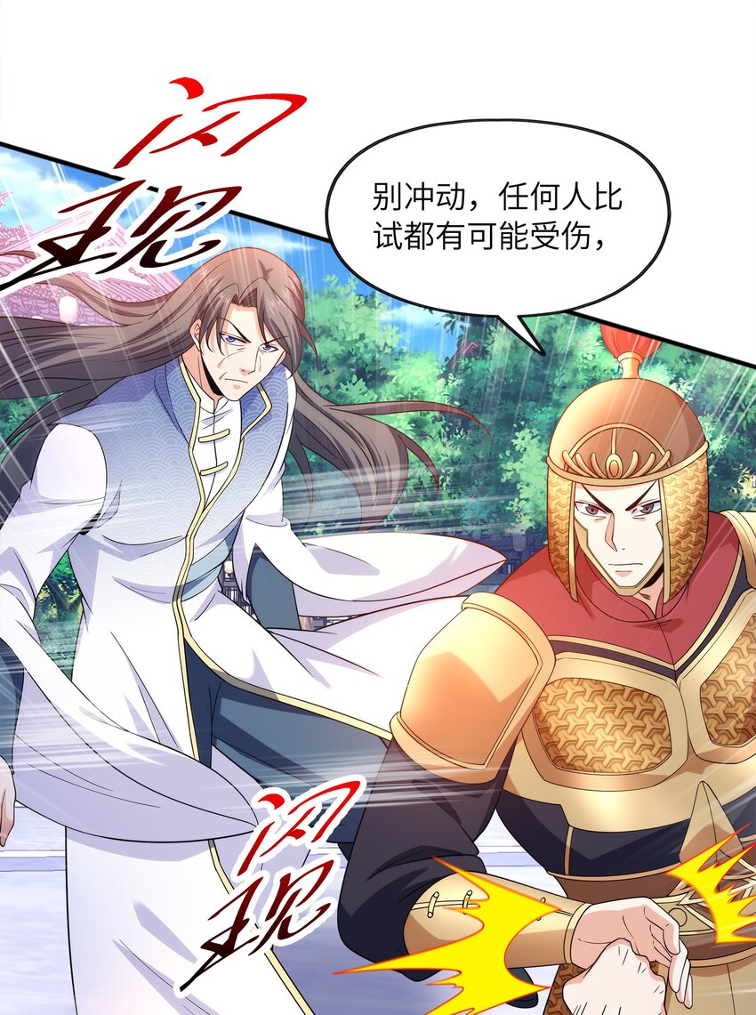 029返祖之力35