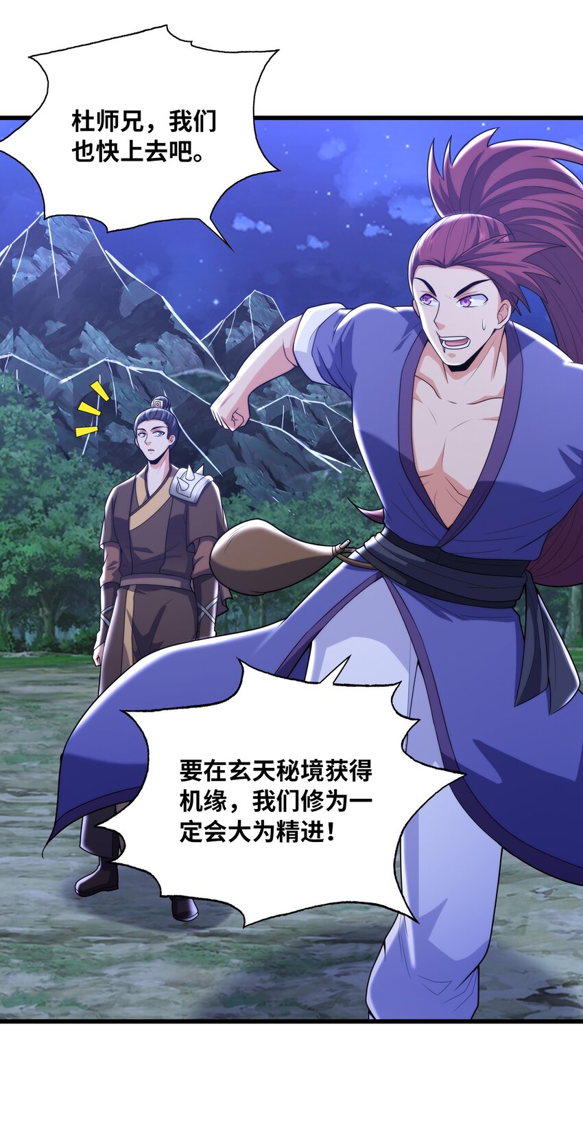 037 九天狂蟒7