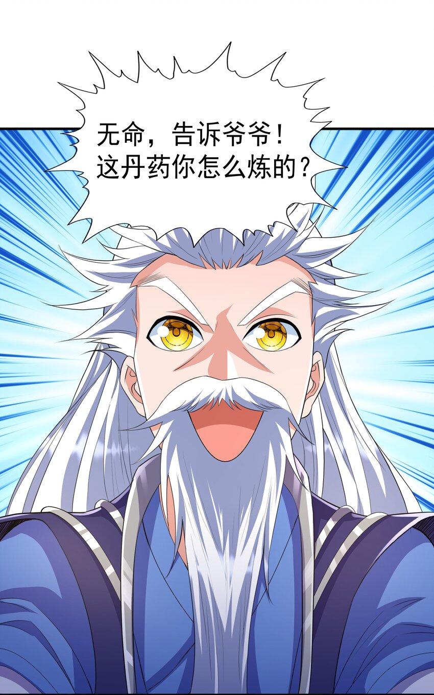 003 爆炎丹16