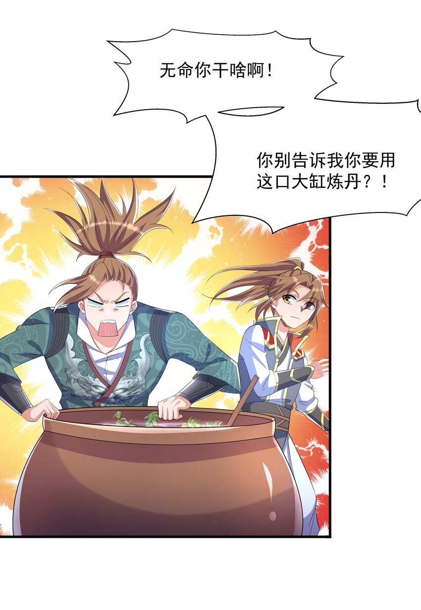 003 爆炎丹43