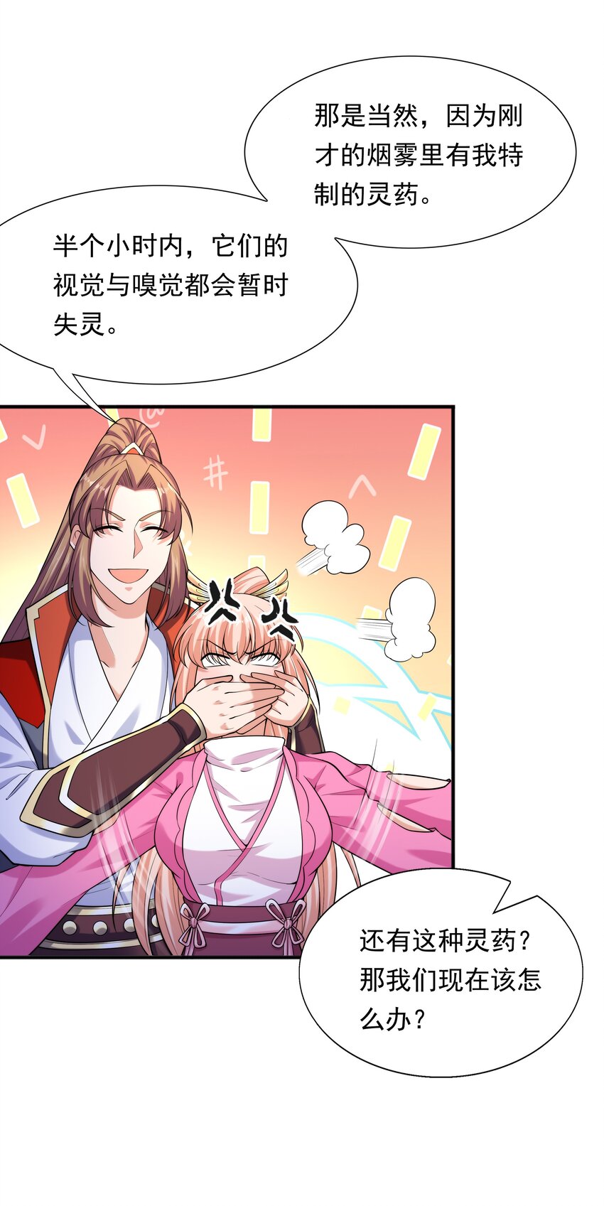 008 魔兽山脉45