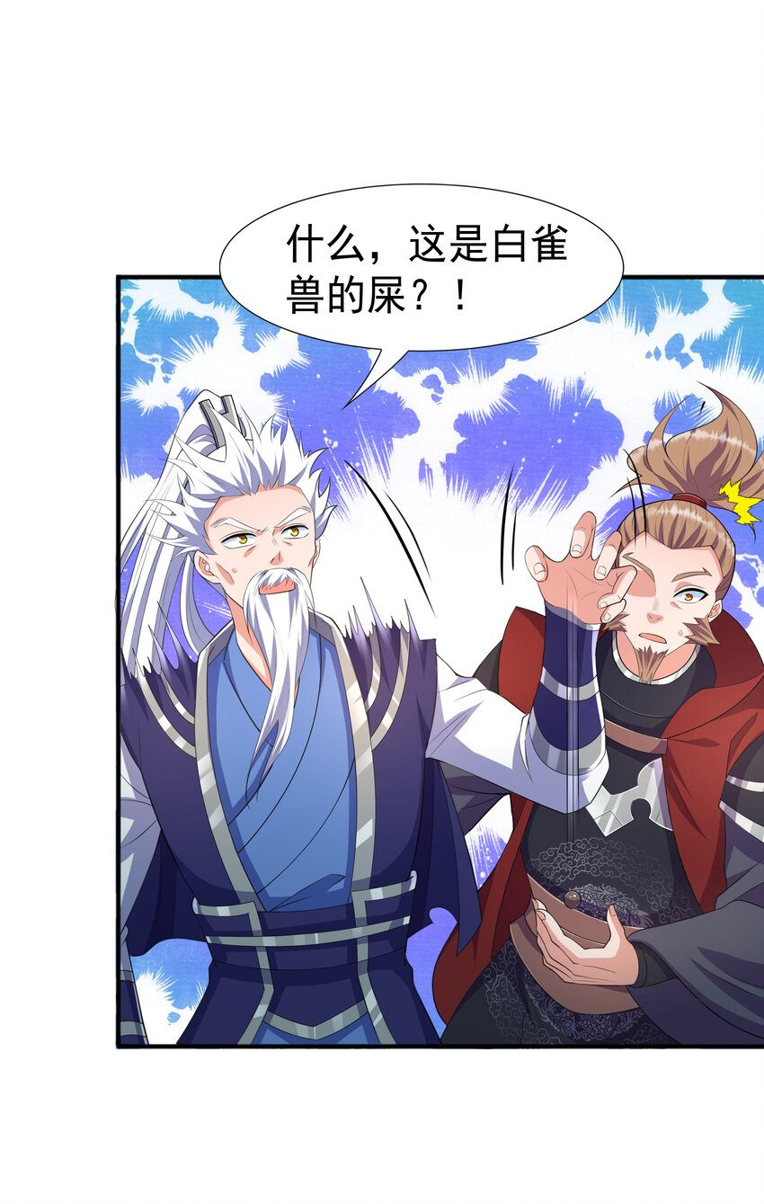 003 爆炎丹20