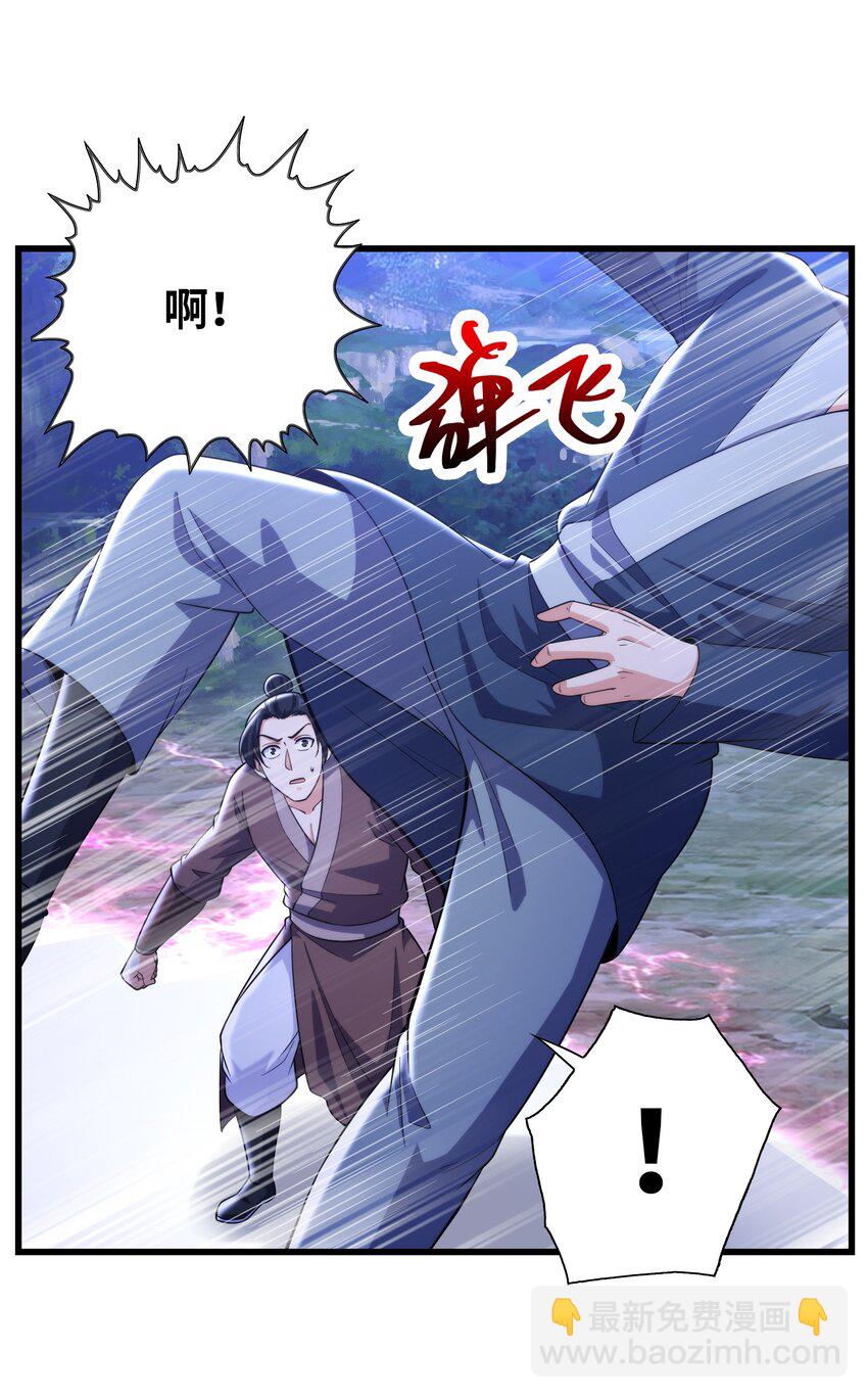 037 九天狂蟒11