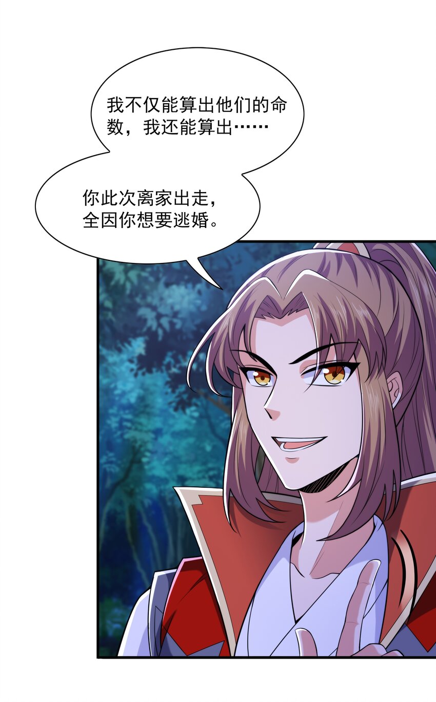 012 趁你病，要你命！22