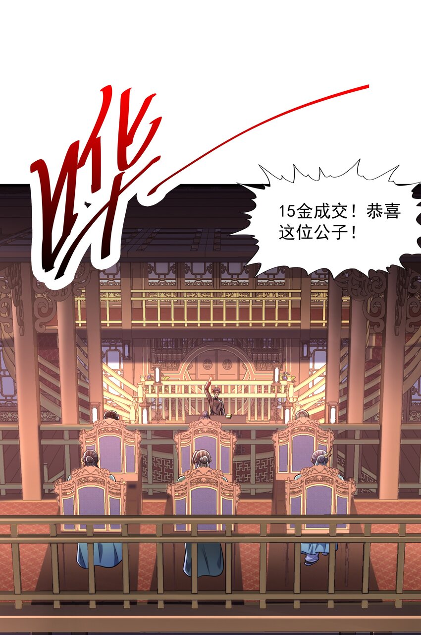023锈迹斑斑天辰棍9