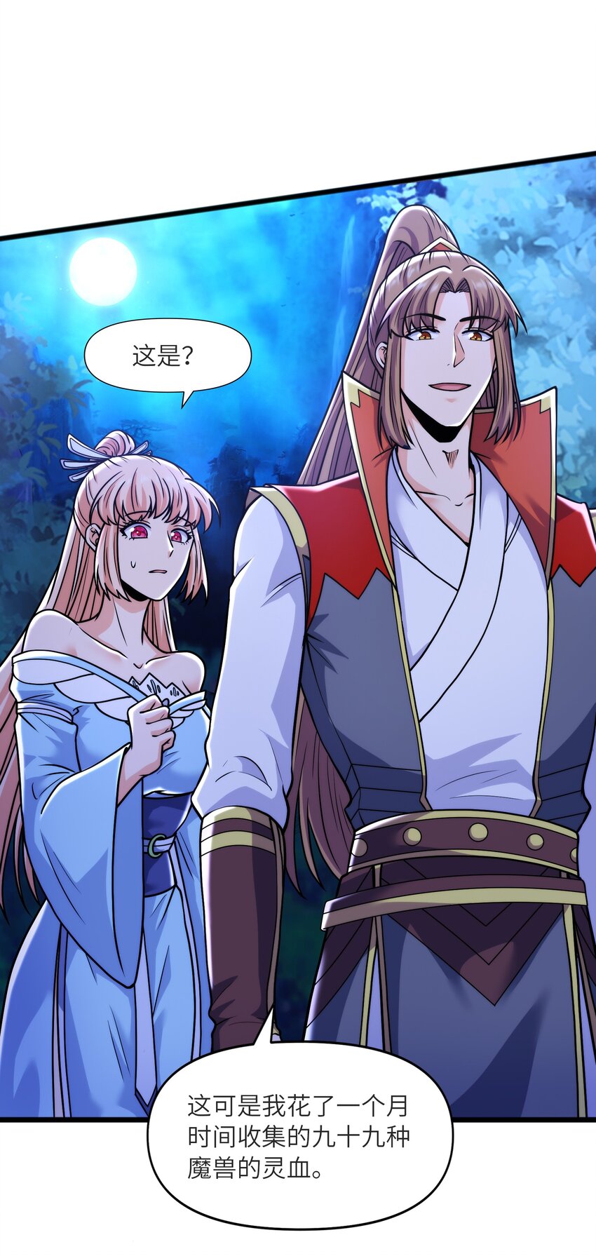 032九尾灵狐18