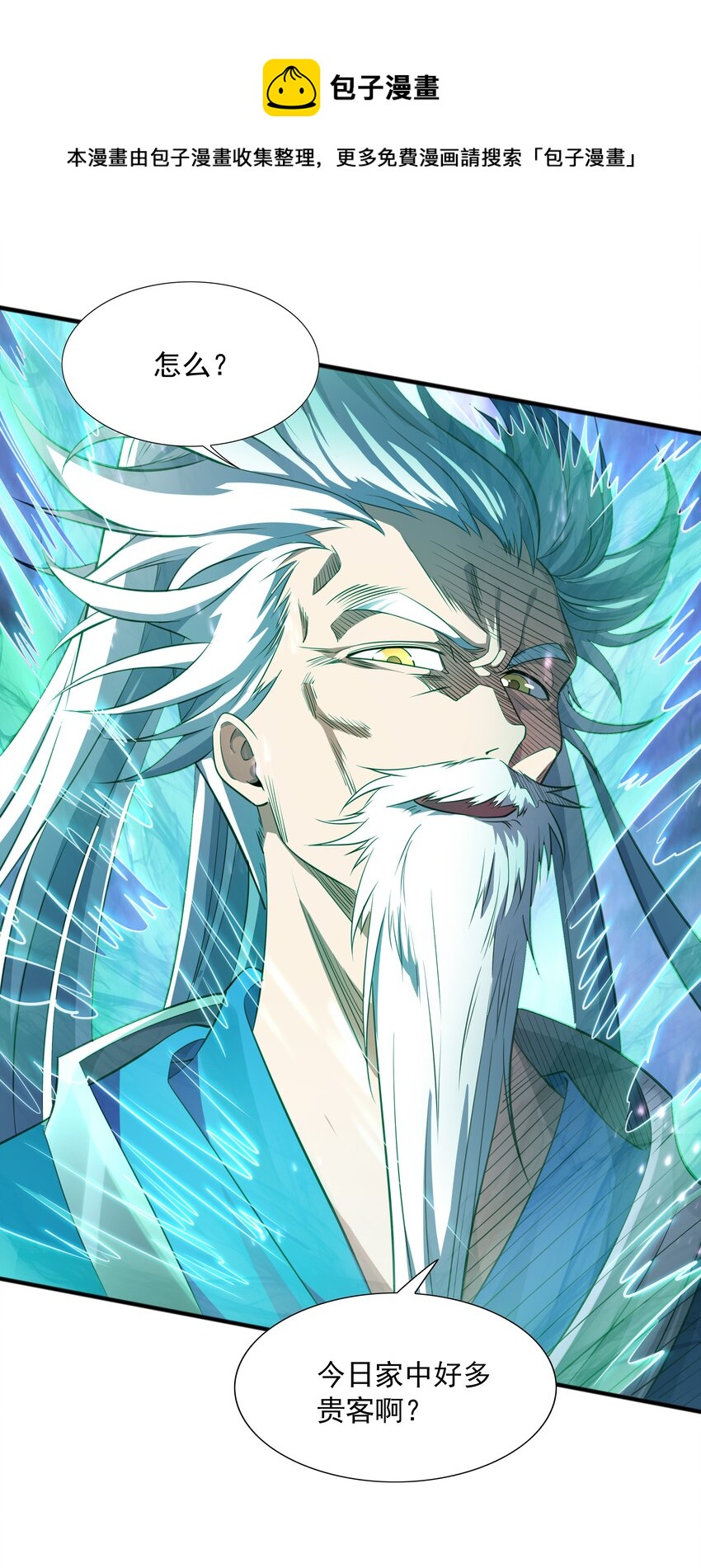 006 天才崛起52