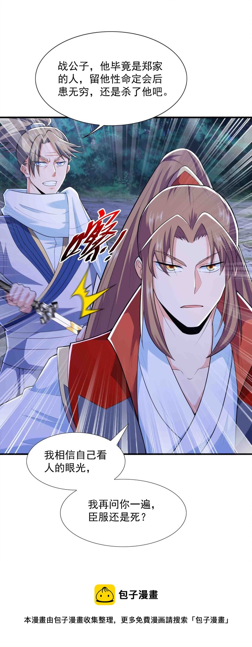 013 婉如的命数44